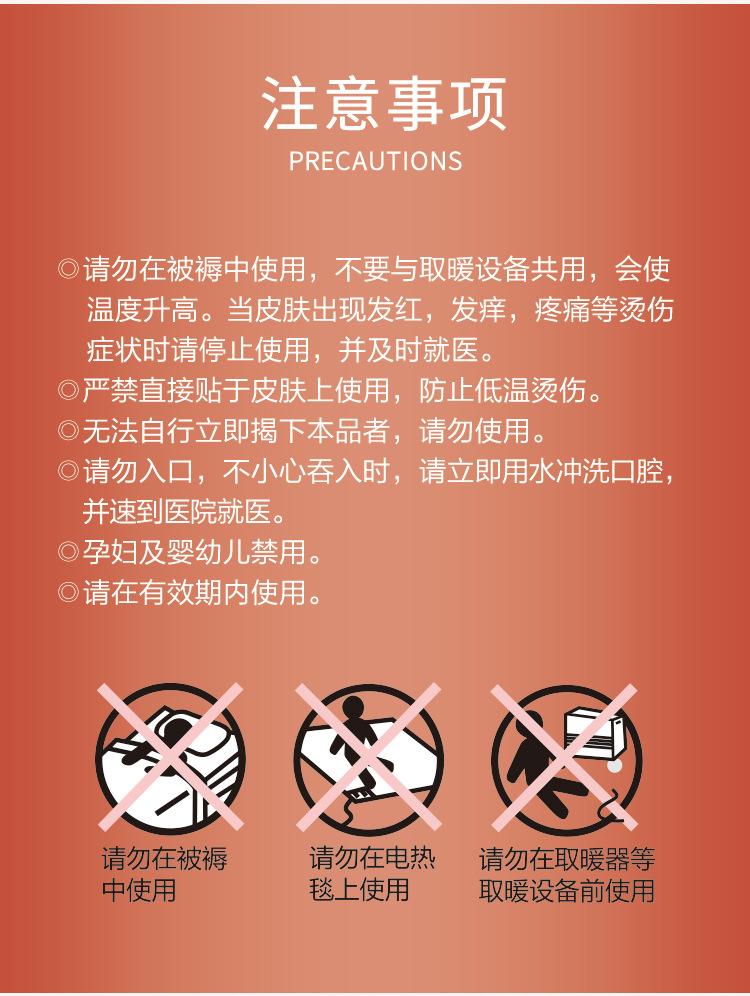 暖贴详情页_12