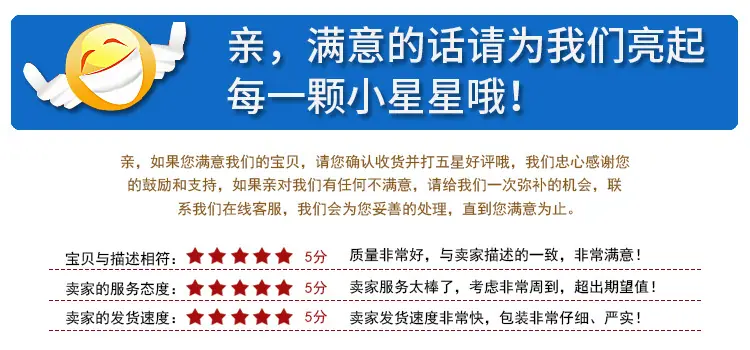 五星好评.jpg