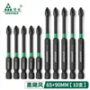 Impacto Bosque Verde Hexagonal Fuerte Magnético Punta de Destornillador Eléctrico Cruz Phillips Mango de Taladro Eléctrico Punta de Acero de Tungsteno