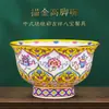 Tazón Babao de 4.5 Pulgadas Cerámica Esmaltada Jingdezhen Tazón de Arroz Estilo Étnico Tazón de Té con Mantequilla Tazón de Xizang Tazón de Copa