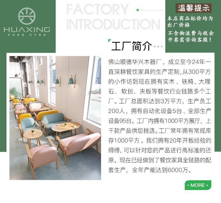 奶茶店桌椅组合 水吧烘焙店书吧简约休闲洽谈实木双人