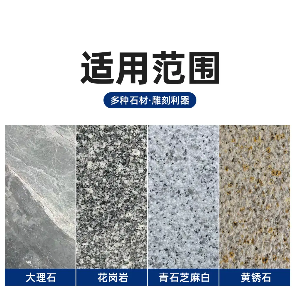 大理石熔覆刀详情_10.jpg