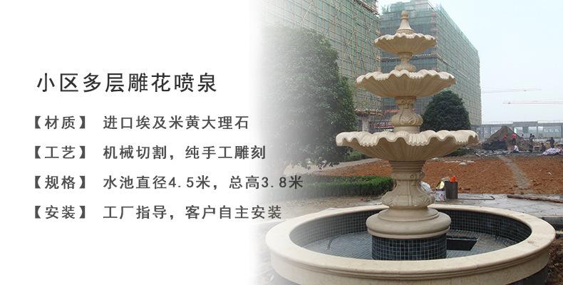 小区多层雕花喷泉.jpg