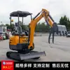 Fábrica de Origen Ht18 Excavadora Compacta de Orugas Mini Excavadora Hidráulica Agrícola para Huertos Máquina de Gancho Micro Maquinaria de Construcción Sitio de Construcción