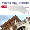 Molde de Vigamento para Nova Villa Estilo Chinês, Suporte de Cornija, Suporte de Janela, Cimento Pré-fabricado, Forma para Edificação Moldada no Local, Modelo de Suporte de Vigamento
