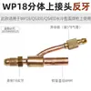 Accesorios para pistola de soldadura por arco de argón Pistola de soldadura refrigerada por gas-agua WP17/18/26 150 Conectores de cobre integrados de tipo dividido superior e inferior M16