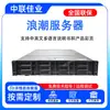 Adequado para o servidor Inspur YuanNao SA5212M5, um host de virtualização de classe ouro para banco de dados e IA de 2U montado em rack