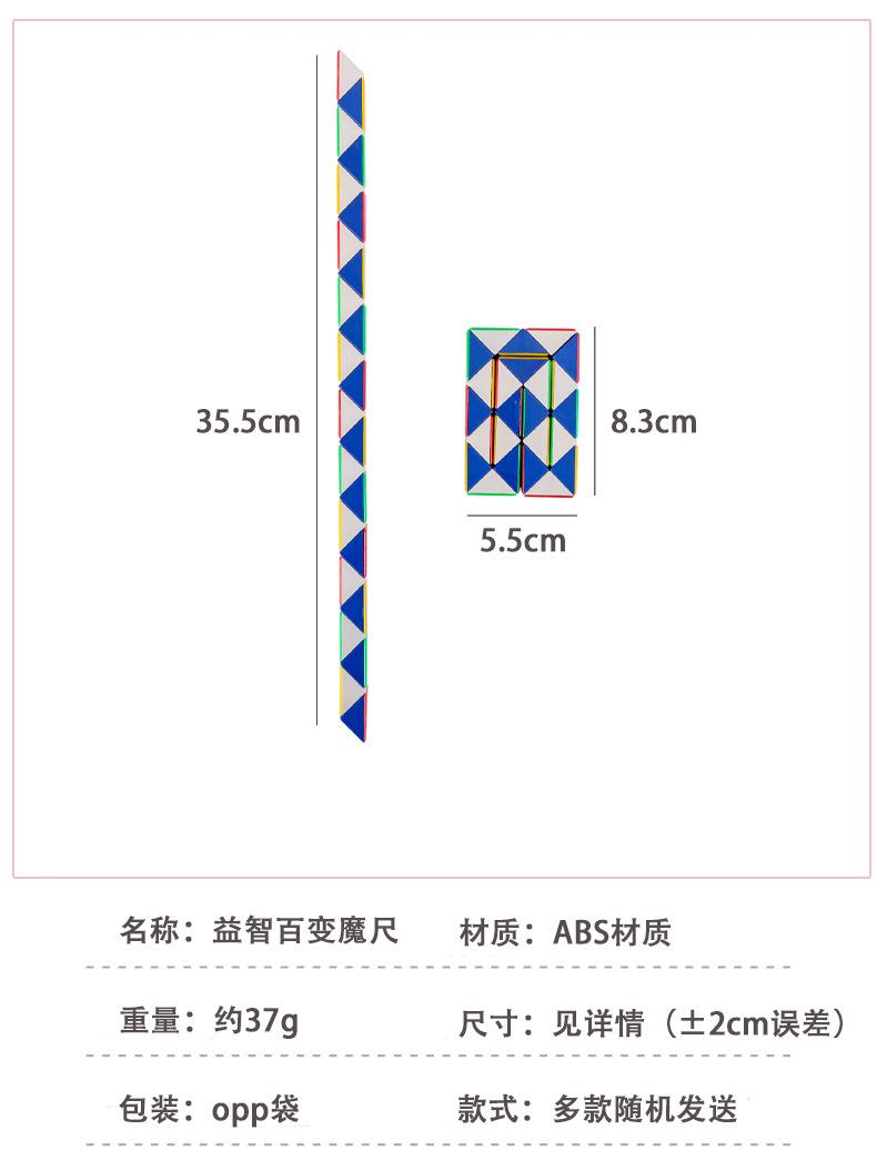 百变魔尺_02.jpg