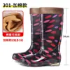 Botas de Chuva femininas de cano alto sapatos d'água botas de chuva femininas sola de borracha longa e flexível botas de borracha primavera e outono botas curtas d'água sapatos de borracha antiderrapantes impermeáveis