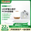 Desenvolvimento de Solução PCBA para Luz Noturna de LED / Placa de Controle de Dimerização de Três Níveis Personalizada Fabricante de Fonte Única
