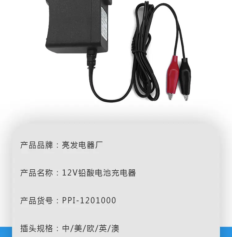 铅酸充电12V1A鱼夹388壳_详情_02.jpg
