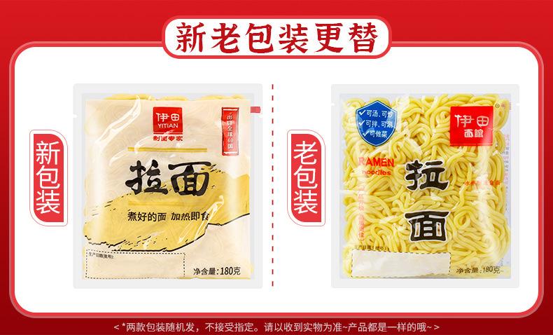 伊田拉面180克新旧包装说明.jpg
