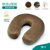 Travesseiro de espuma viscoelástica em forma de U, opções de atacado e personalizadas disponíveis, portátil para casa e viagens, travesseiro de suporte para o pescoço, travesseiro cervical e travesseiro para cochilo no escritório