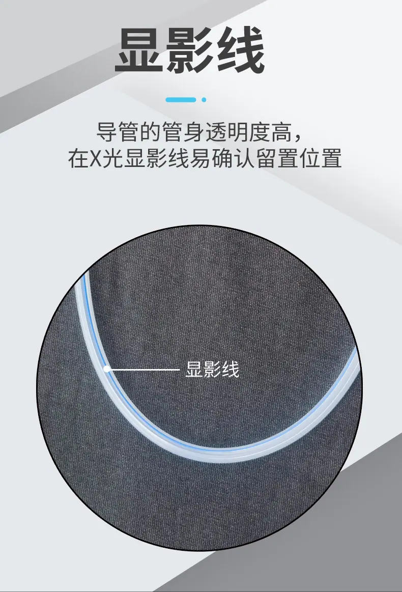 导尿管详情_06.jpg