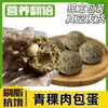 Pan de carne de cebada de pollo huevo bola de arroz de grano grueso pierna de pollo proteína de codorniz fitness comida instantánea sustituto de comida resistente al hambre