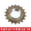 Volante de Bicicleta Eléctrica 16/18/20/22 Dientes Piñón Universal para Rueda Trasera de Bicicleta Vehículo Conductor Designado Cadena 114
