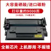 Adecuado para Cartucho de Tóner Hp Cf226A M426Fdw M426Fdn M426Dw/M M402N M402M Cartucho de Polvo