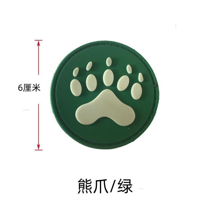 熊爪_绿