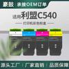 Para tóner Lexmark C540, tóner para impresora a color C543dn, cartucho de tinta X544dn, cartucho de tóner C540H1KG