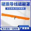 Cubierta de Blindaje para Cableado Fijo Protector de Cable Aislado para Trabajos en Vivo Rz4060181Ga Cubierta Protectora de Cable