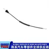 813712R000//81371-2R000//Cable de Pestillo de Bloqueo de Puerta de Coche
