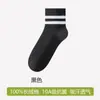 Calcetines para Mujer, Calcetines Cortos de Algodón Puro para Otoño, Estilo Academia Deportiva, Transpirables, Antibacterianos, Desodorantes, Calcetines Cortos y de Media Pantorrilla Juveniles al por Mayor