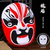 Máscara Facial de Ópera de Pekín Rap de Cara Completa para Adulto Niño Usable Tendencia Nacional Ópera Drama Ópera de Sichuan Cambio de Rostro Adorno para Colgar en la Pared
