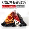 Tira de sellado superior en forma de U con burbuja, borde cubierto con bayoneta, acero inoxidable, borde de sellado para cubierta de vidrio, tira adhesiva impermeable anticolisión