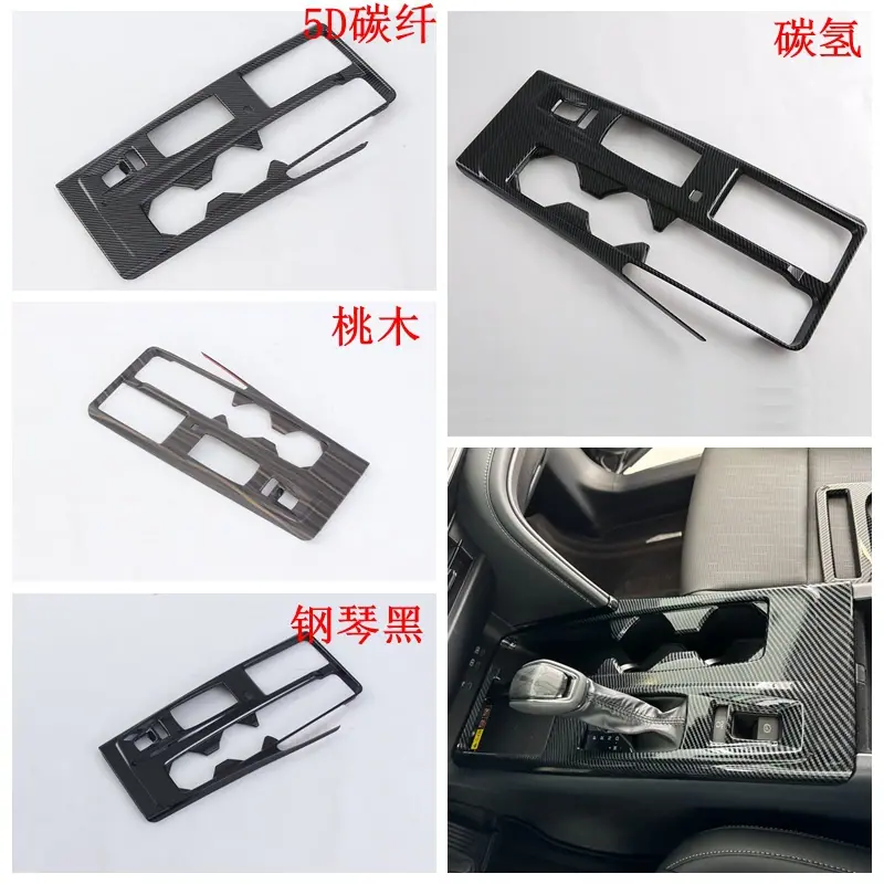 排挡框.jpg