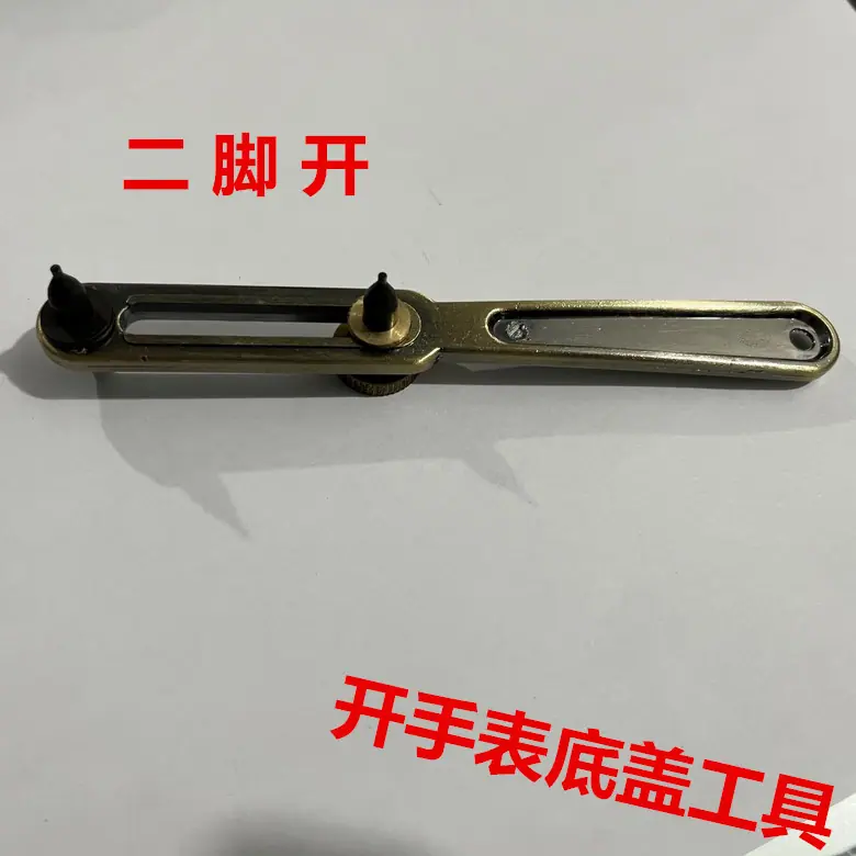古铜二爪开01