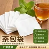 Bolsitas de té personalizadas de fábrica, múltiples especificaciones, con cordón, tela no tejida, resistente a altas temperaturas, filtro para decocción, bolsitas de té