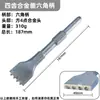 Cincel con cabeza en forma de flor, martillo eléctrico y cincel eléctrico combinados en uno, cabeza de aleación, herramienta especializada para crear una superficie texturizada en paredes de cemento y concreto.