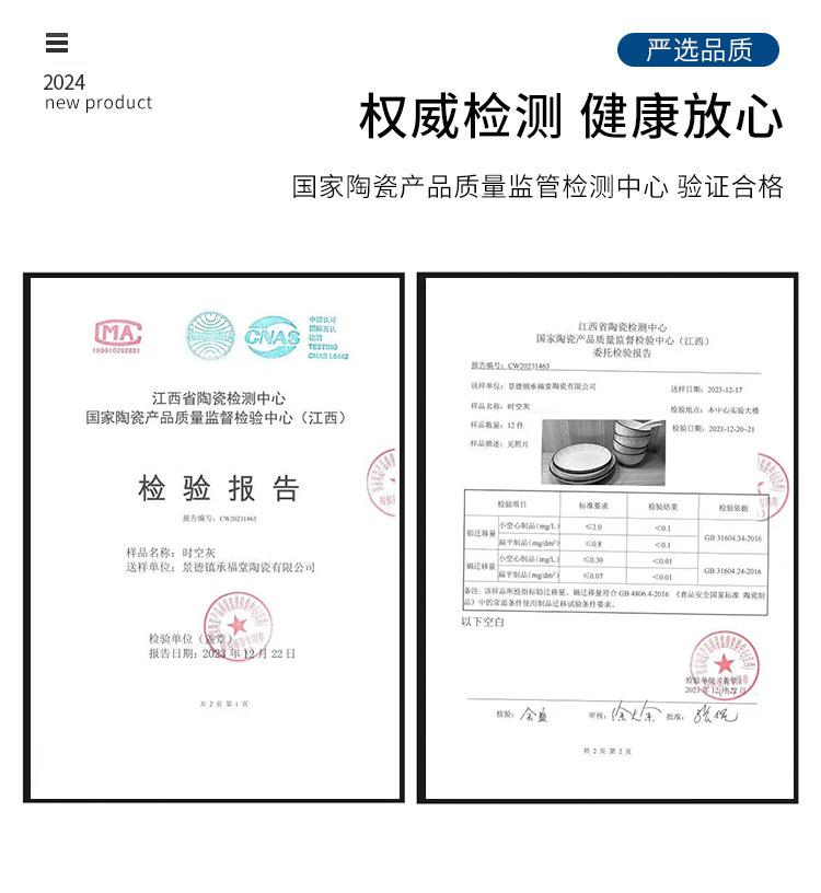 检验报告时空灰