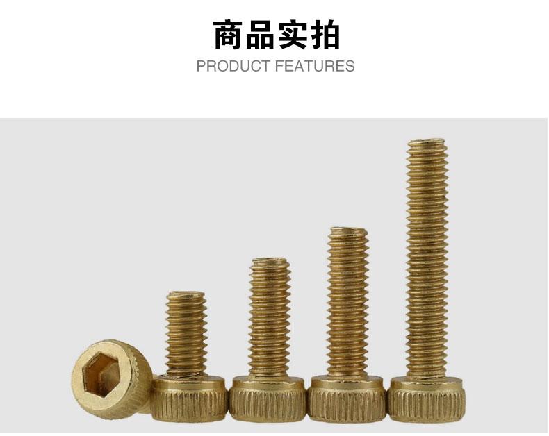 铜杯头螺丝_06.jpg