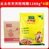 Dropshipping Caja Completa de Condimento Esencia de Pollo Taitaler, un Sustituto del Glutamato Monosódico para Hacer Sopa, 888g, Uso Comercial