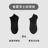 Calcetines para Hombre Algodón Puro Desodorante Absorbente de Sudor Verano Malla Calcetines de Barco Calcetines para Hombre Calcetines Delgados para Hombre Venta al por Mayor