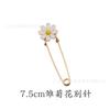 Broche de alfinete de pérola antiderrapante, calças justas na cintura, sem costura, roupas fixas, cachecol de seda, capuz, acessórios
