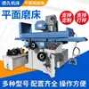 Fabricante Produce Rectificadora Plana con Alta Precisión y Estabilidad, Mesa de Distancia Automática de Precisión para Rectificado Plano, Rectificado de Metal