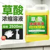 Limpador de Ácido Oxálico de Alta Concentração de Fábrica para Descalcificação e Desodorização de Banheiros, Seguro para Porcelana e Azulejos Cerâmicos, Remove Manchas Amareladas, Solução Concentrada de Ácido Oxálico