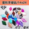 Adornos de Diamantes de Imitación Rombos Multicolores Acrílicos Accesorios 14*24mm Rombos Diamantes de Imitación para Coser a Mano Decoración de Joyería DIY
