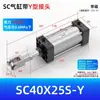 Cilindro com conector tipo Y para instalação SC32/40/50/80/100/125/160*25*50-75-S