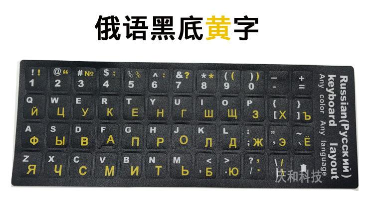 俄语黄-小图.jpg