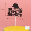 Dios Padre cumpleaños pastel Día del Padre decoración dura insertable Acción de Gracias feliz cumpleaños Barba traje tarjeta