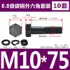 Tornillos y Tuercas de Cabeza Hexagonal Exterior Grado 8.8 Juego Completo Tornillos Extendido GB5782 M5M8M12M18M20M27M33