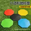 Alfombrilla Octogonal de Referencia, Disco Marcador Plano para Entrenamiento de Agilidad de Fútbol y Baloncesto, Antideslizante y Duradero