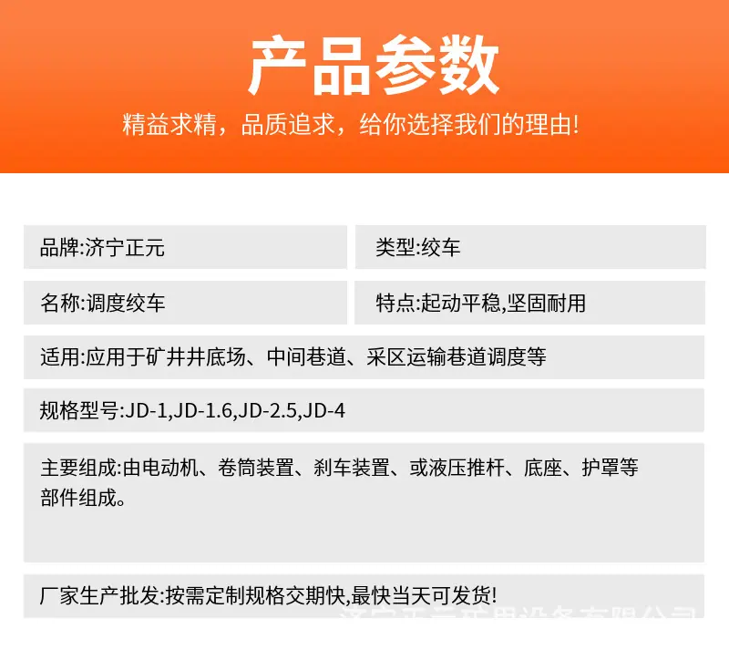 调度绞车7