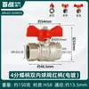 Válvula de Bola 1/2 Pulgada Rosca Interna y Externa, Totalmente de Cobre 3/4 Pulgada Doble Rosca Externa Interruptor de Válvula para Tubería de Agua, Válvula de Gas, Calentador de Agua, Alto Flujo Dn15