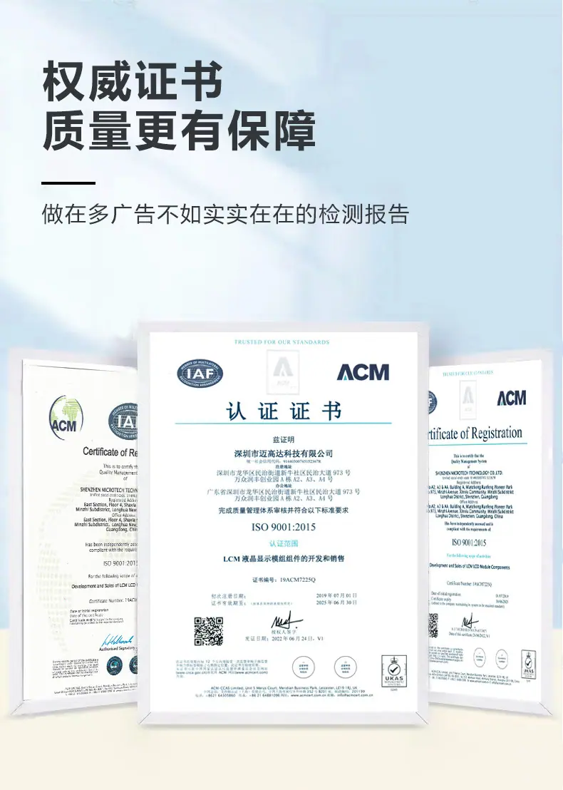 LCD显示屏详情2_11