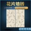 Azulejos Crema Golondrina 400X800 Todo-Cerámico Mate Baño Baño Cocina Azulejos de Pared con Azulejos con Patrón