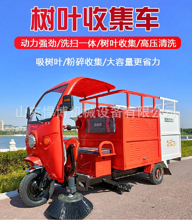 树叶收集车-详情_01